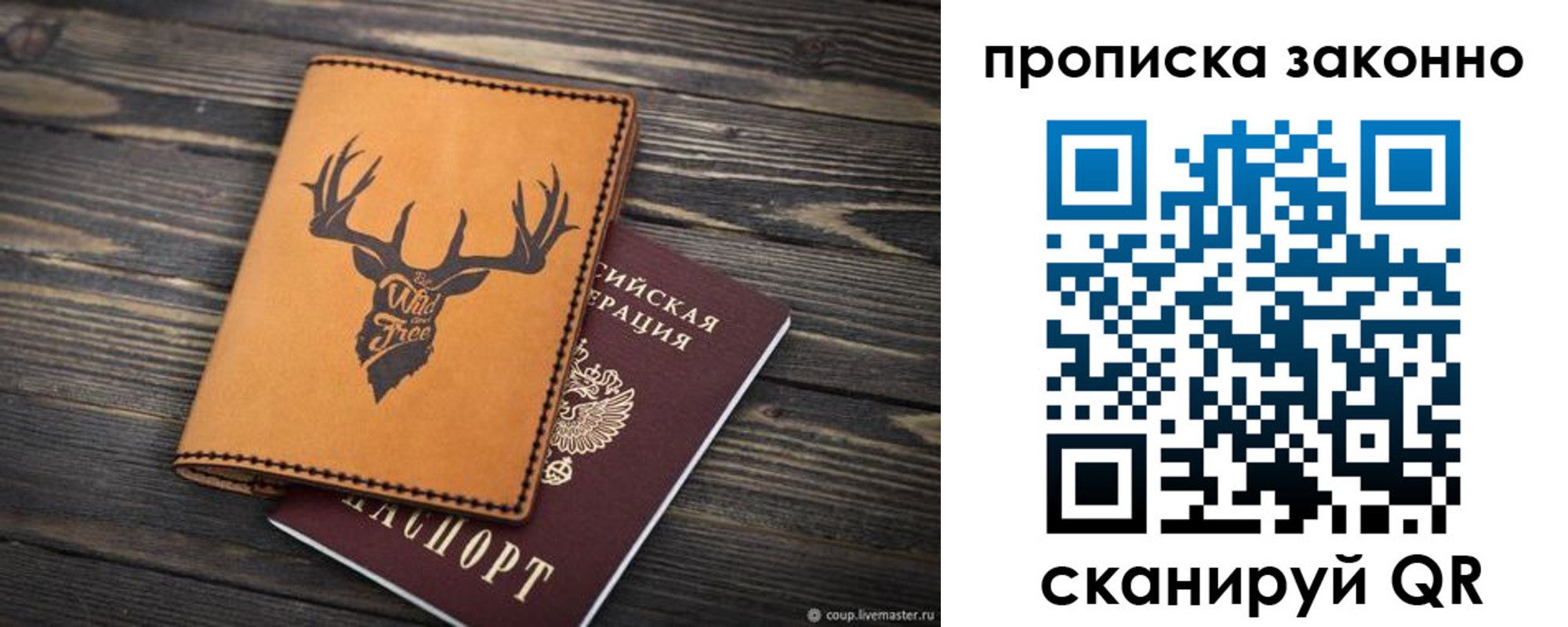 временная регистрация адрес в Сосновоборске