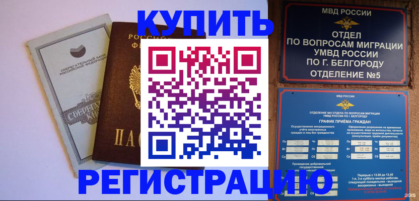 временная прописка в Сосновоборске