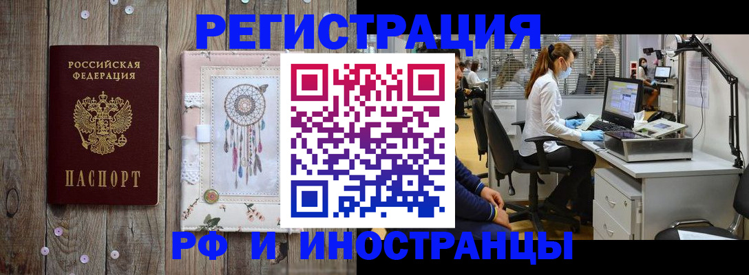 прописка 2025 в Сосновоборске